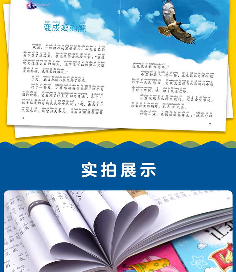 非常成长书全套6册注音版我能管好我自己 梦想让我飞起来 遇见最好的我是自己的主人适合8-10-12岁孩子阅读的励志故事书小学生必读