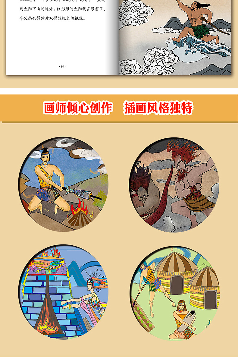 蚯蚓的日记绘本 中国古代神话故事 杨亚明正版 小猪唏哩呼噜彩色 注音版落叶跳舞伊东宽一年级课外阅读带拼音必读故事书少儿童读物