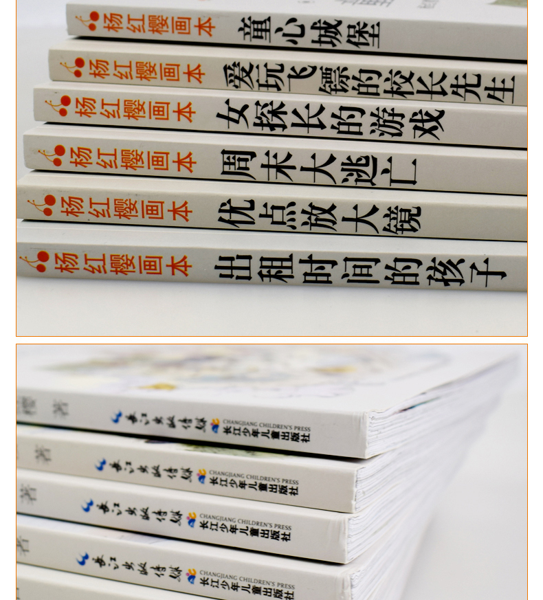 全套23册草房子画本正版包邮曹文轩系列儿童文学 沈石溪动物小说全集的书 杨红樱校园小说系列三四五六年级必读小学生课外阅读书籍