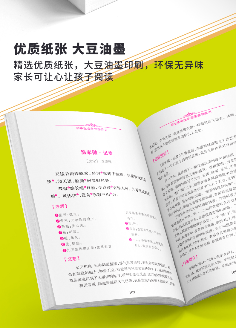 正版包邮 初中生必背优秀作文 初中作文书优秀作文全套中学生同步作文写作技巧书籍  七八九年级辅导用书必背 初中版作文素材精选