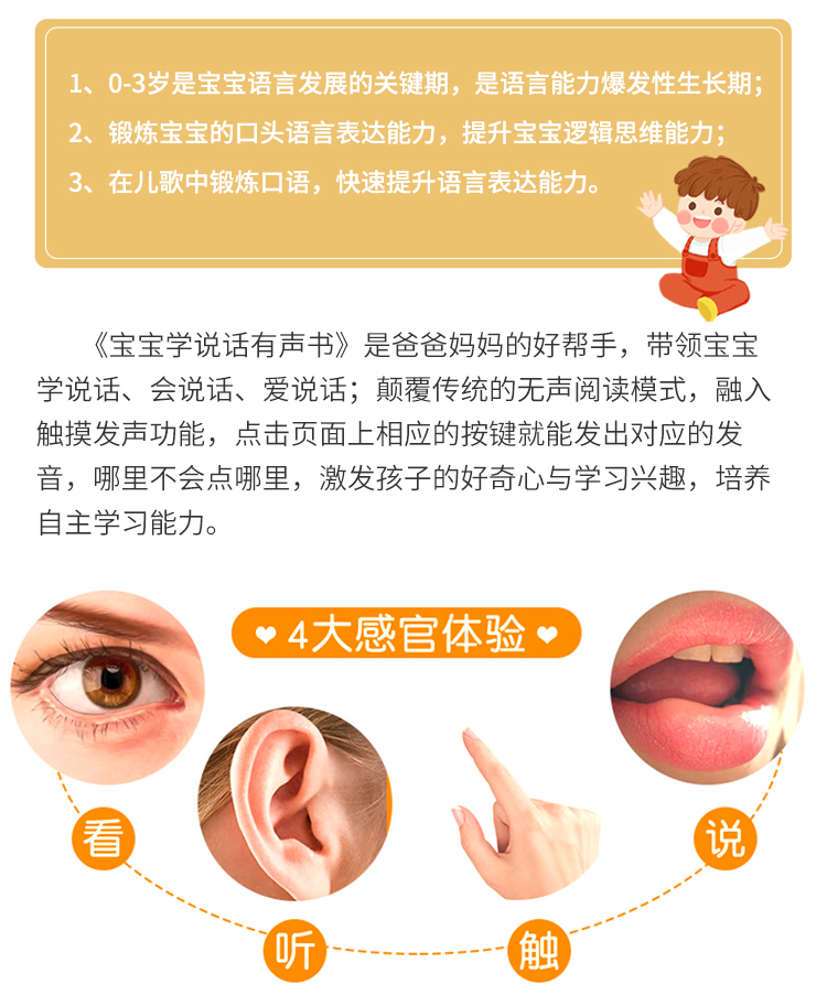 宝宝学说话神器语言训练启蒙有声书幼儿读物早教2岁小孩认知发声学说话语言启蒙会说话的有声书早教充电点读早教有声书