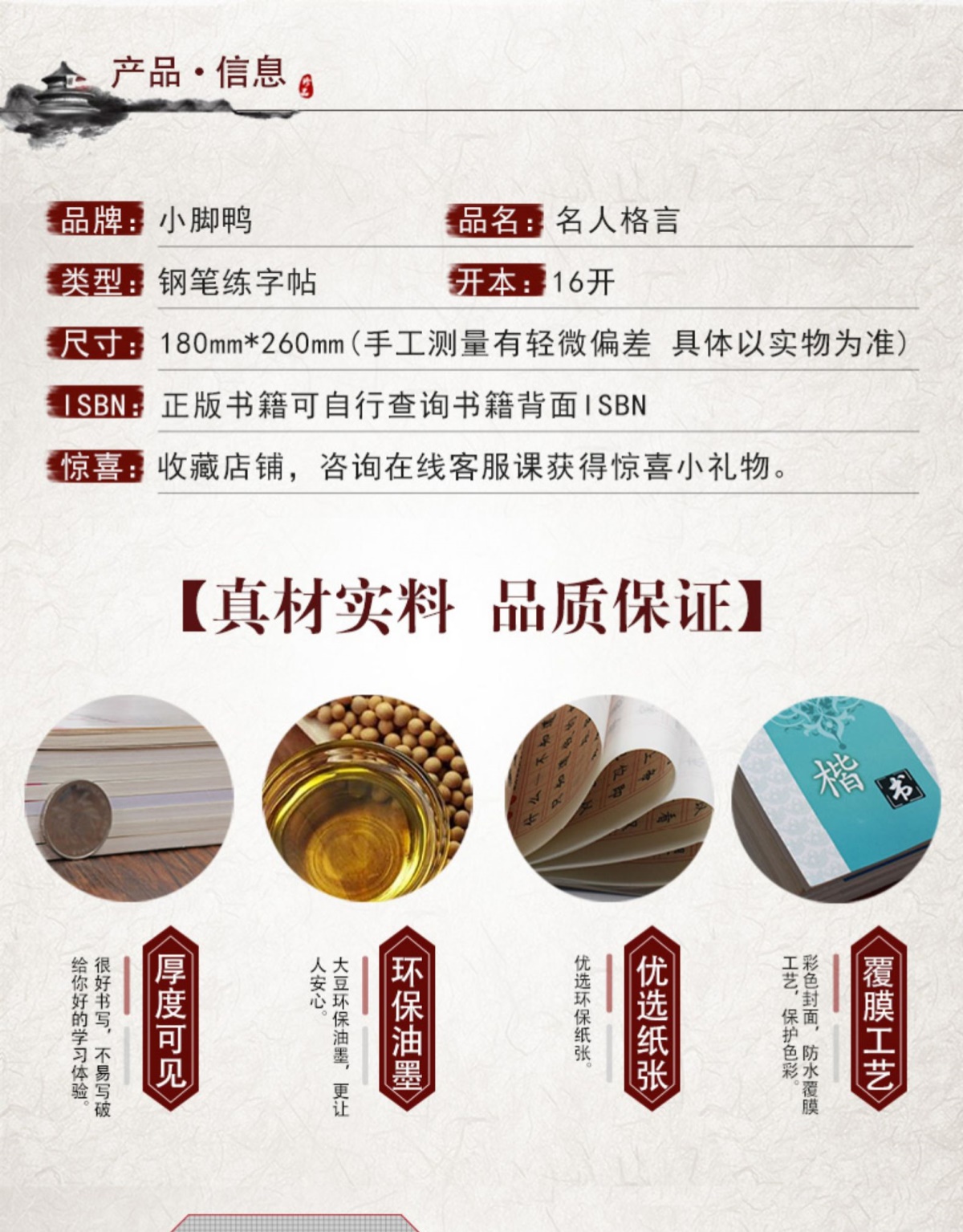 楷书习字帖-名人格言成语故事 常用标准汉字 双面书夹蒙纸小学初高中学生成人钢笔书法硬笔书法实用练习成人中小学生写字临摹描红