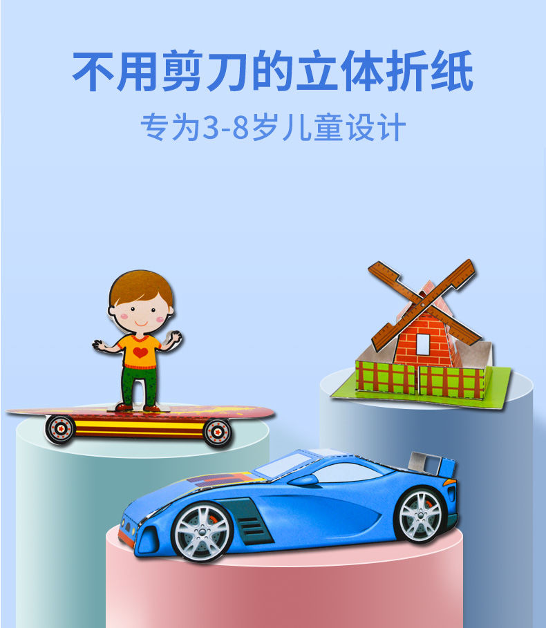 正版 幼儿趣味小手工(3-7岁适用共6册) 手工剪刀 儿童 安全剪3-6岁幼儿手工0-3岁 早教 智力开发儿童剪纸手工书折纸立体手工大全