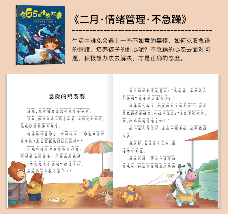 【全套12册】书睡前大全儿童绘本3岁绘本阅读亲子2岁6岁4岁3一6一8早教书籍宝宝绘本启蒙读物幼儿园小班童话故事儿童文学3岁-6岁