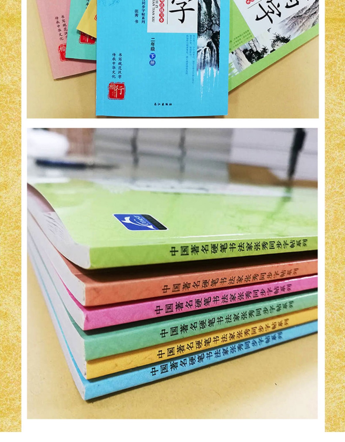 2020新版 天天秀字帖-五年级上下两册 小学生写字帖语文辅导书籍正版 中小学生基础训练儿童练字本正楷铅笔硬笔书法临摹楷体练字帖