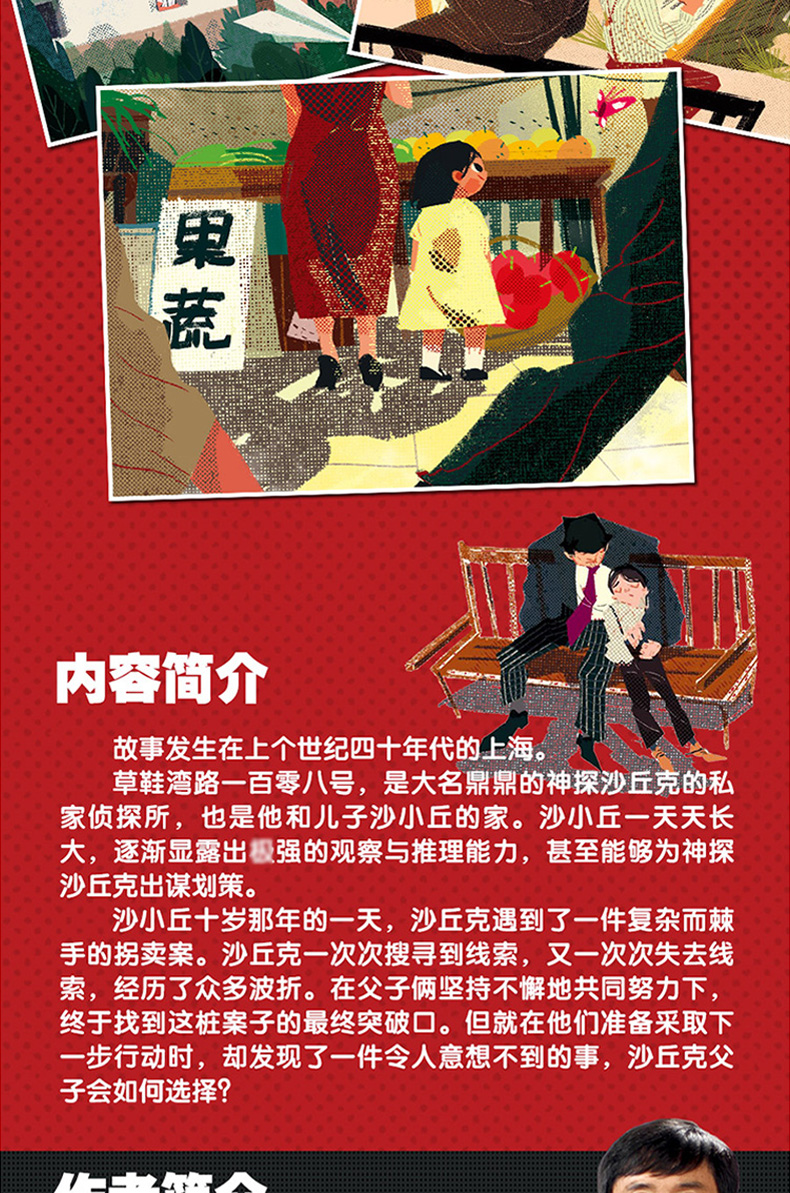 草鞋湾 曹文轩纯美小说系列儿童文学正版 小学生课外阅读书籍 四五六年级课外书必读 儿童故事读物6一12周岁8-10-15岁畅销书草房子
