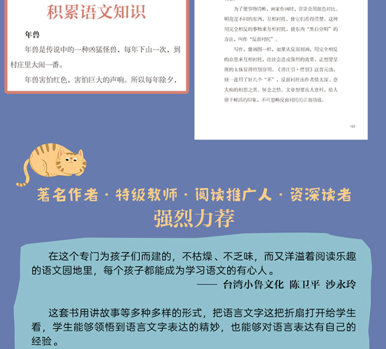 语文可以这样学10册 小学生一二三年级学生写作能力知识课外阅读书籍生字阅读写作启蒙老师推荐四五六年级必读 原来语文可以这样学
