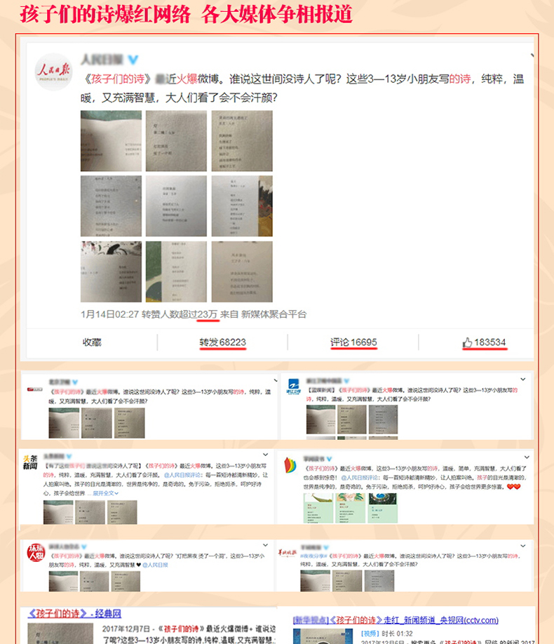 孩子们写的诗正版包邮幼儿启蒙读物儿童文学书籍绘本故事书0-3-6-8岁亲子共读启蒙少儿读物诗词启蒙文学诗歌选集睡前故事书