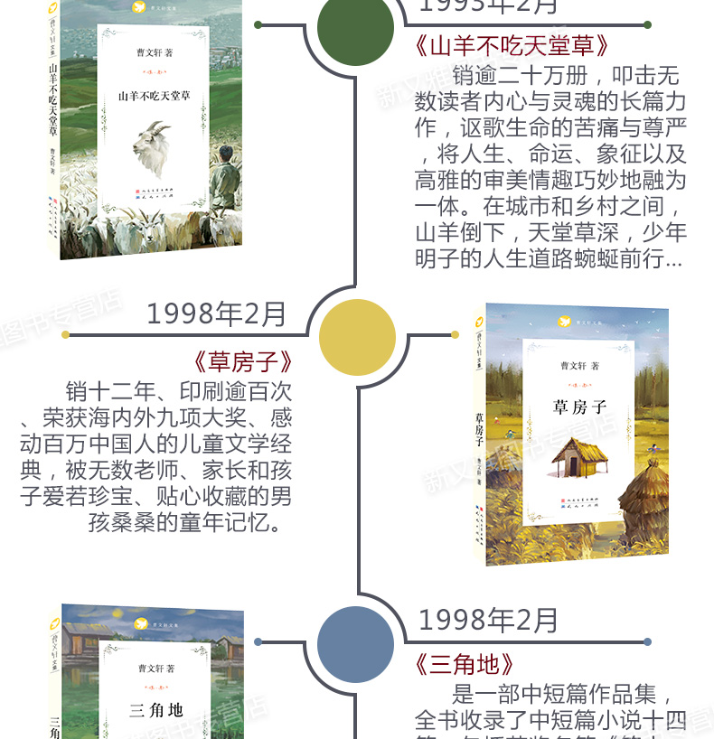 草房子 曹文轩系列儿童文学全套7册正版包邮青铜葵花根鸟细米二三四五六年级小学生课外阅读书籍必读经典书目班主任推荐著名的图书