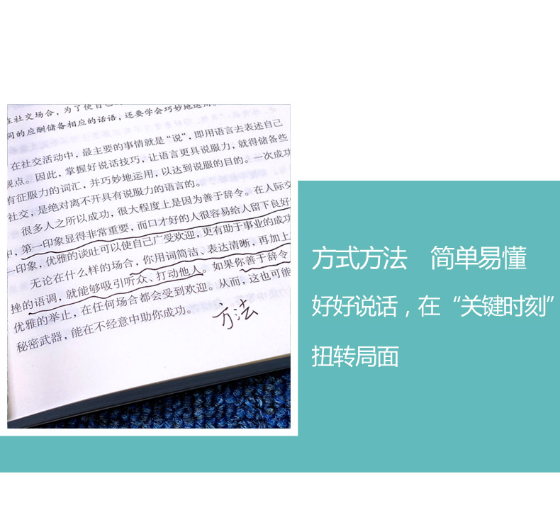 现货正版 关键对话 昭军 编著微阅读/如何高效能沟 如何建立亲密关系人际沟通心理学交际冷读术情商管理商务谈判技巧书籍