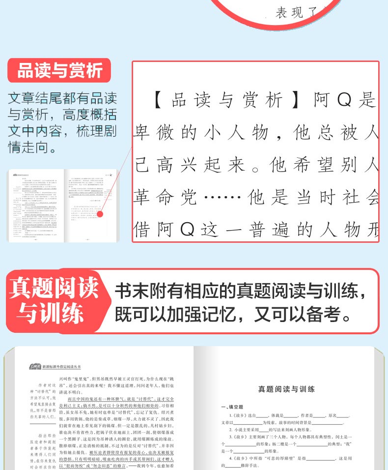 故乡 小学生鲁迅读本正版包邮三四五六年级课外阅读书籍正版3-4-5-6年级儿童读物6-8-12岁图书 鲁迅的书散文集六年级必读经典书目