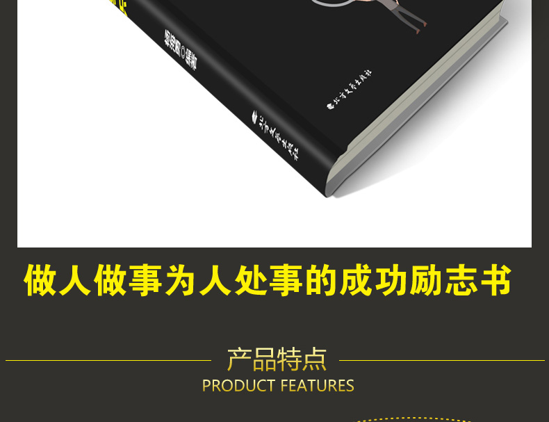 正版 靠别人不如靠自己 金口才全集 别为小事折磨自己 克服自己的弱点 套装全4册 青春励志人际交往心灵鸡汤心理学沟通畅销图书籍