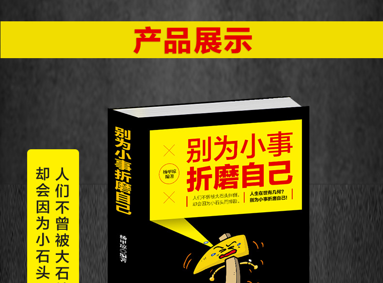 正版 靠别人不如靠自己 金口才全集 别为小事折磨自己 克服自己的弱点 套装全4册 青春励志人际交往心灵鸡汤心理学沟通畅销图书籍