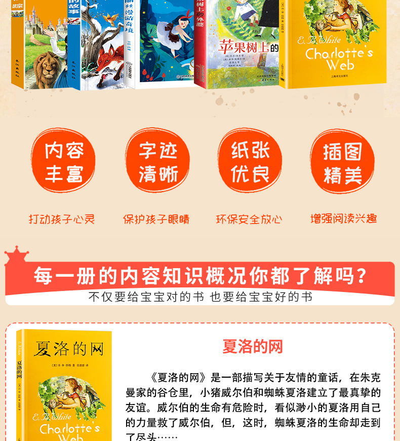老师推荐三年级必读课外书经典书目全套9册夏洛的网时代广场蟋蟀苹果树上的外婆绿野仙踪神笔马良游戏中的科学小学生阅读书籍正版