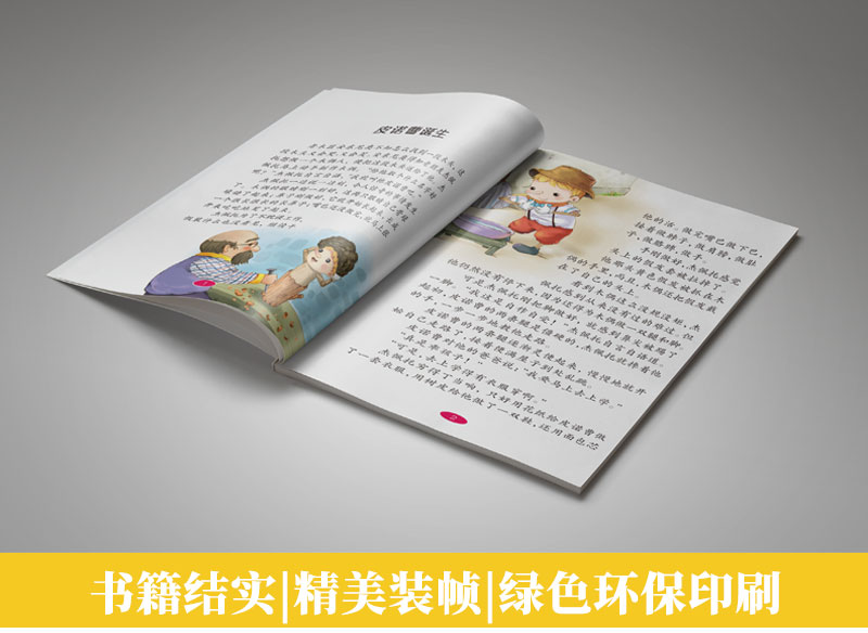 正版包邮 木偶奇遇记 世界名著故事书6-10-12周岁儿童读物小学生版 精美彩插二三年级语文新课标课外阅读必读丛书班 主任推荐书籍