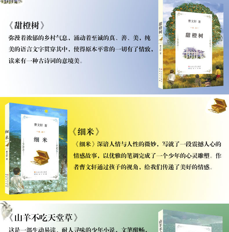 正版包邮 曹文轩系列书籍 草房子 书 儿童文学书 三四五六年级小学生课外阅读书籍推荐学校老师推荐课外书必读小说畅销榜经典作品