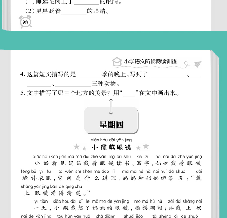 周计划小学一年级语文 阶梯阅读训练训练 小学1年级阅读阶梯训练教版语文新课标上册训练题 每日一练课外书部编版试卷专项训练书