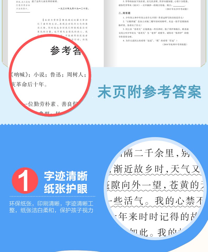 故乡 小学生鲁迅读本正版包邮三四五六年级课外阅读书籍正版3-4-5-6年级儿童读物6-8-12岁图书 鲁迅的书散文集六年级必读经典书目