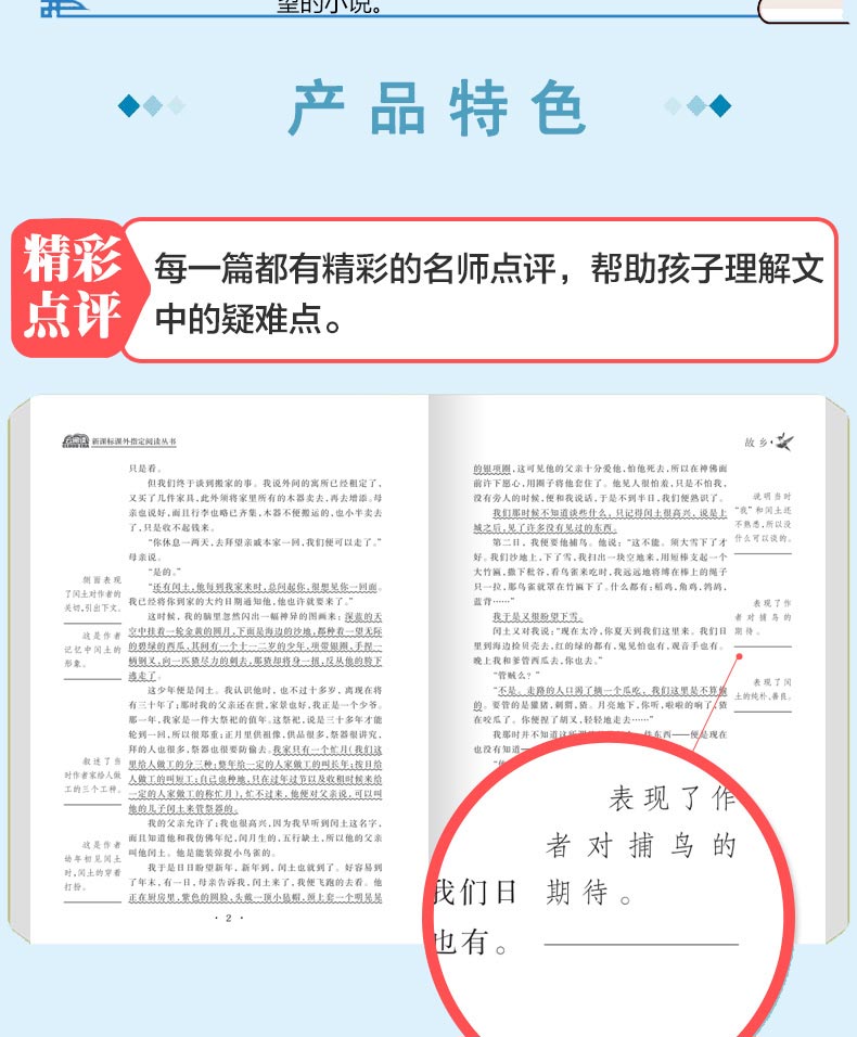 故乡 小学生鲁迅读本正版包邮三四五六年级课外阅读书籍正版3-4-5-6年级儿童读物6-8-12岁图书 鲁迅的书散文集六年级必读经典书目