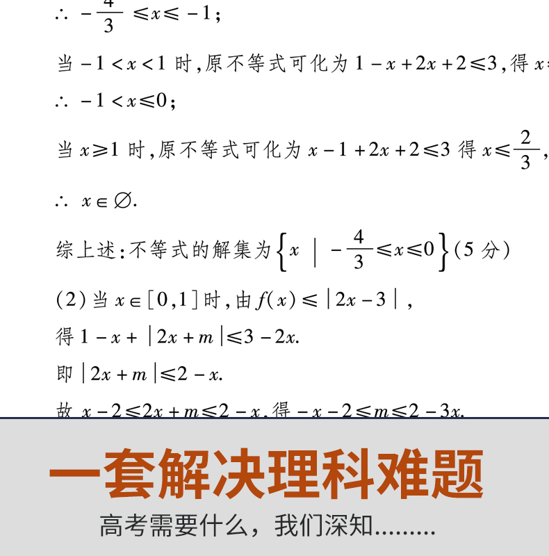 2020版理科高考模拟试卷 理科综合-语文-英语-数学试卷 高三高中理科复习资料