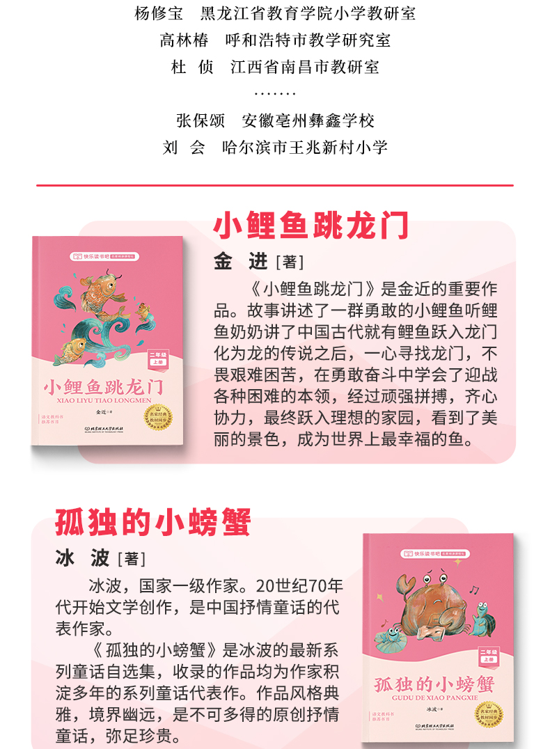 快乐读书吧二年级上册孤独的小螃蟹小鲤鱼跳龙门小狗的小房子一只想飞的猫歪头脑袋木头桩全套5册小学生课外阅读书籍必读经典书目