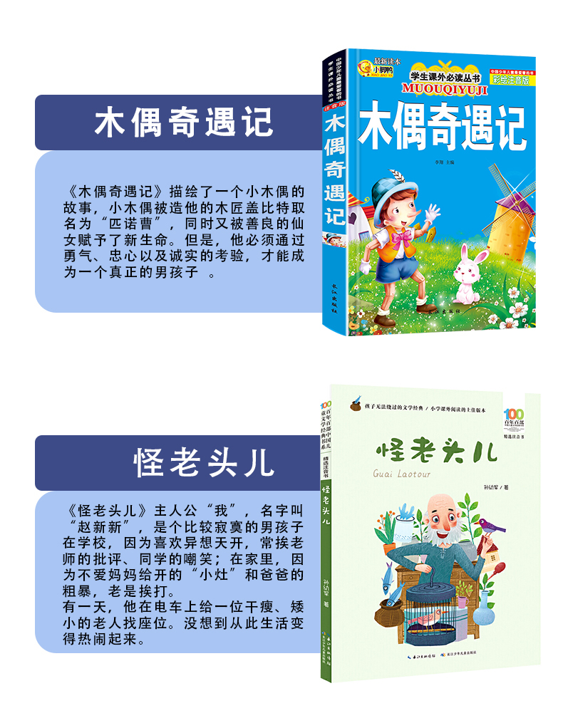 三年級上冊必讀課外書全套5本老師推薦經典書目列那狐的故事格林童話