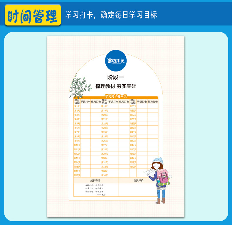 2020星选手记初中数学手记加训练边记边练巩固基础知识初中阶段七八九年级均适用全国通用人教版中考总复习资料教辅辅导笔记侠书