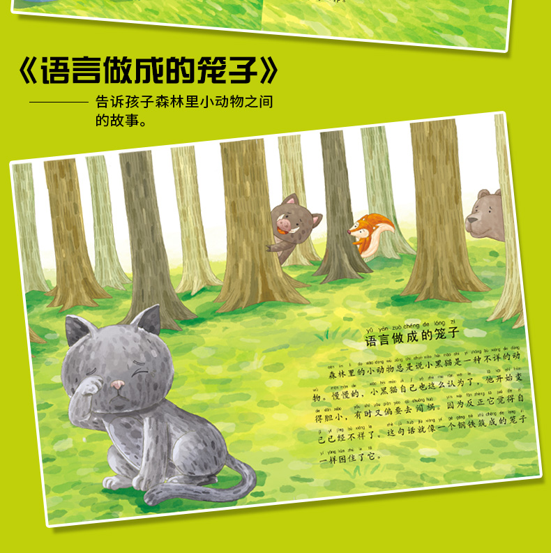 全套12册不一样的微童话 儿童绘本故事书3-6-8周岁拼音幼儿园大班小学生注音必读带图画图书读物一年级课外阅读书籍班主任推荐