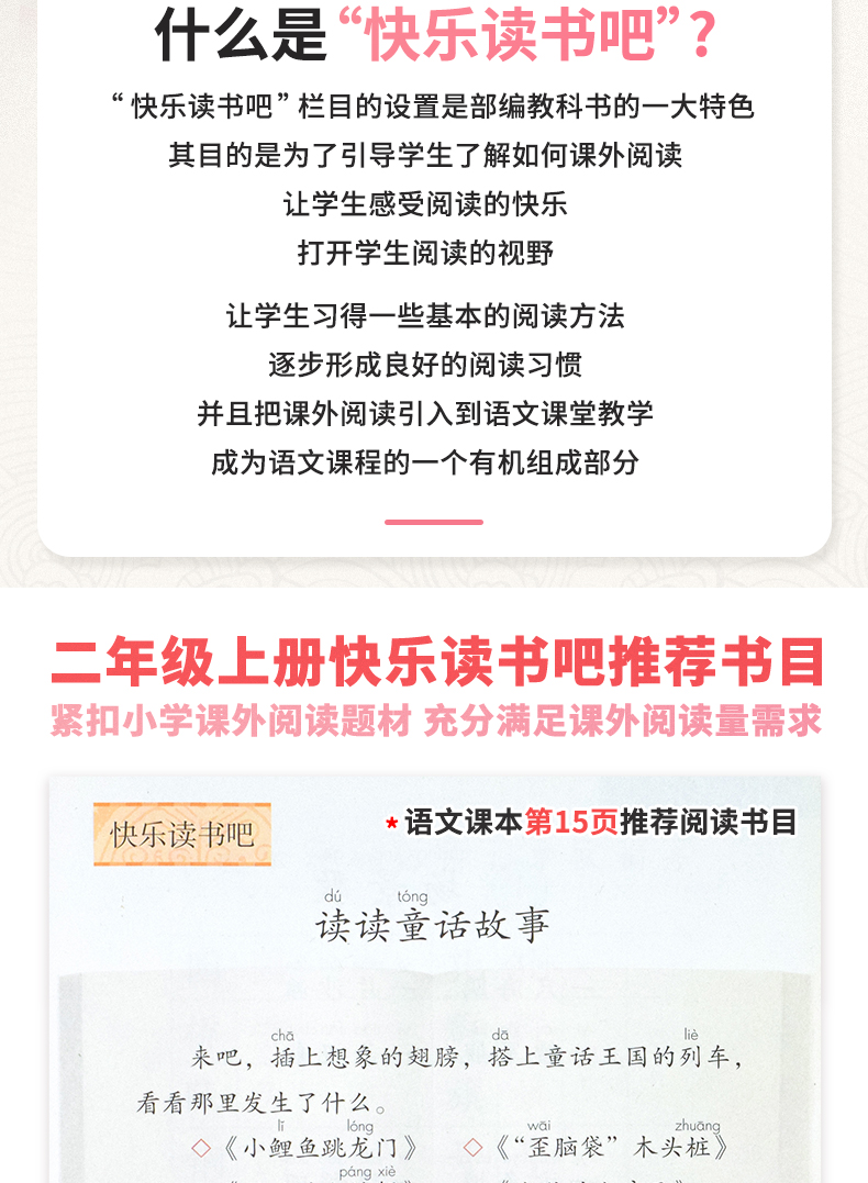 快乐读书吧二年级上册孤独的小螃蟹小鲤鱼跳龙门小狗的小房子一只想飞的猫歪头脑袋木头桩全套5册小学生课外阅读书籍必读经典书目