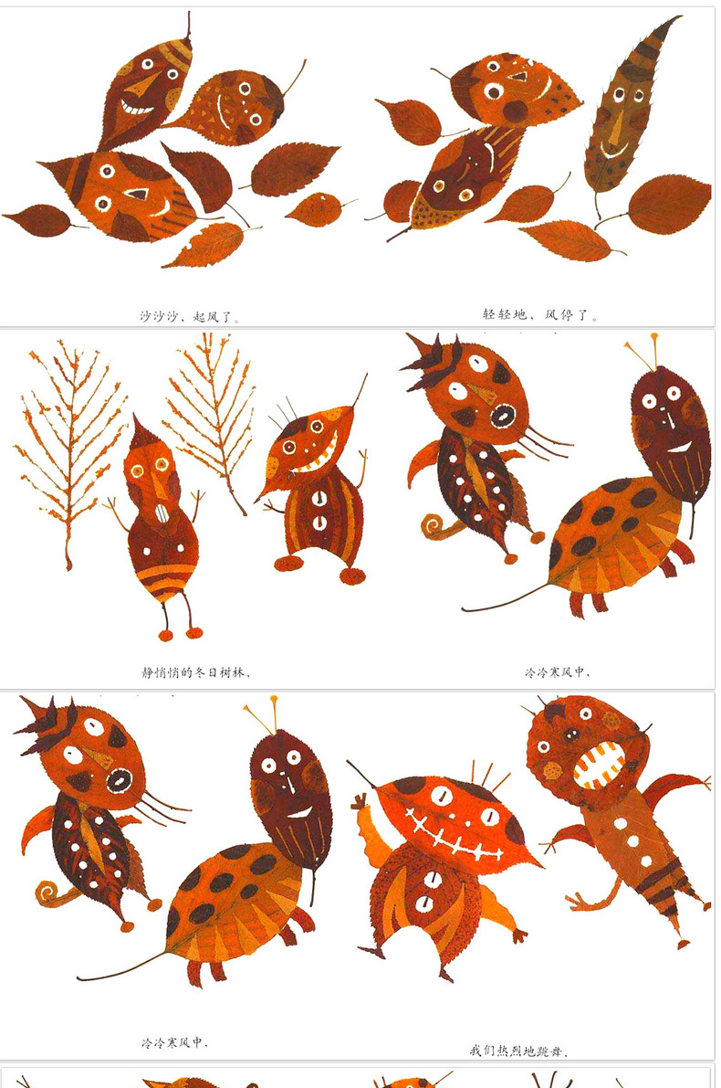 蚯蚓的日记绘本 中国古代神话故事 杨亚明正版 小猪唏哩呼噜彩色 注音版落叶跳舞伊东宽一年级课外阅读带拼音必读故事书少儿童读物