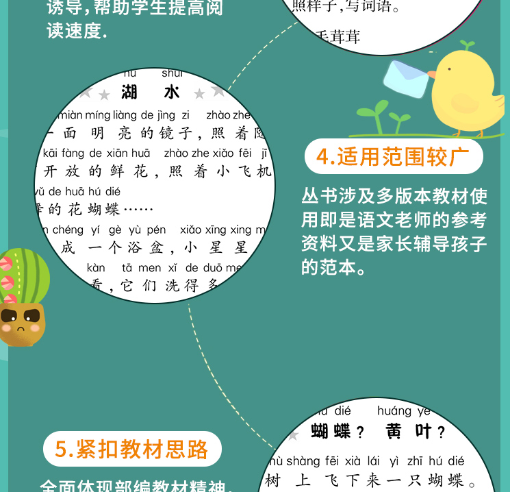 周计划小学一年级语文 阶梯阅读训练训练 小学1年级阅读阶梯训练教版语文新课标上册训练题 每日一练课外书部编版试卷专项训练书