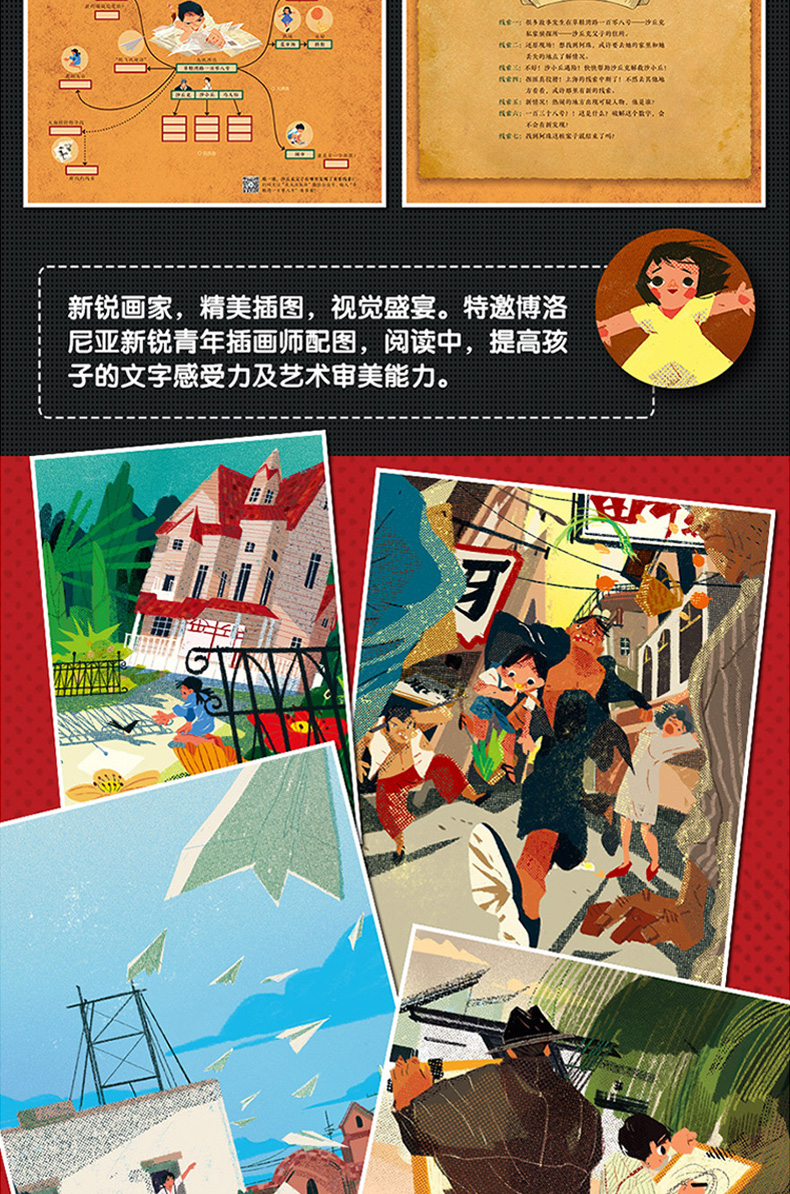 草鞋湾 曹文轩纯美小说系列儿童文学正版 小学生课外阅读书籍 四五六年级课外书必读 儿童故事读物6一12周岁8-10-15岁畅销书草房子