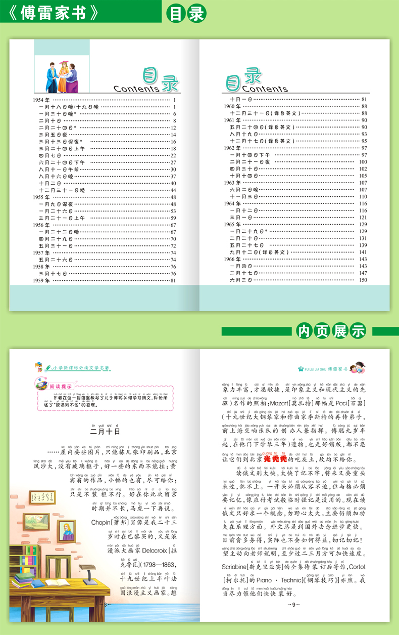 10册小学生新课标必读文学名著(彩图注音版)稻草人 城南旧事 朝花夕拾 骆驼祥子 呐喊 寄小读者 繁星春水 朱自清散文