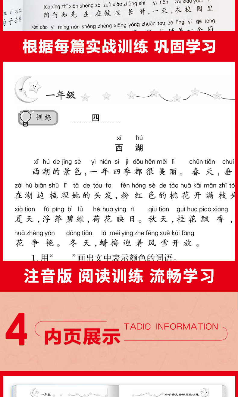 2020新版 阶梯阅读写作训练一年级上下册 小学语文阶梯阅读一年级暑假小学生一年级课外阅读辅导书籍一年级语文阅读理解训练题教材