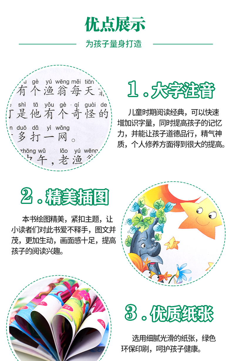 加厚版科学家的故事 彩图注音版小学生课外阅读书籍一年级必读二年级6-12周岁7-8-10岁童话绘本带拼音的老师推荐全套图画读物