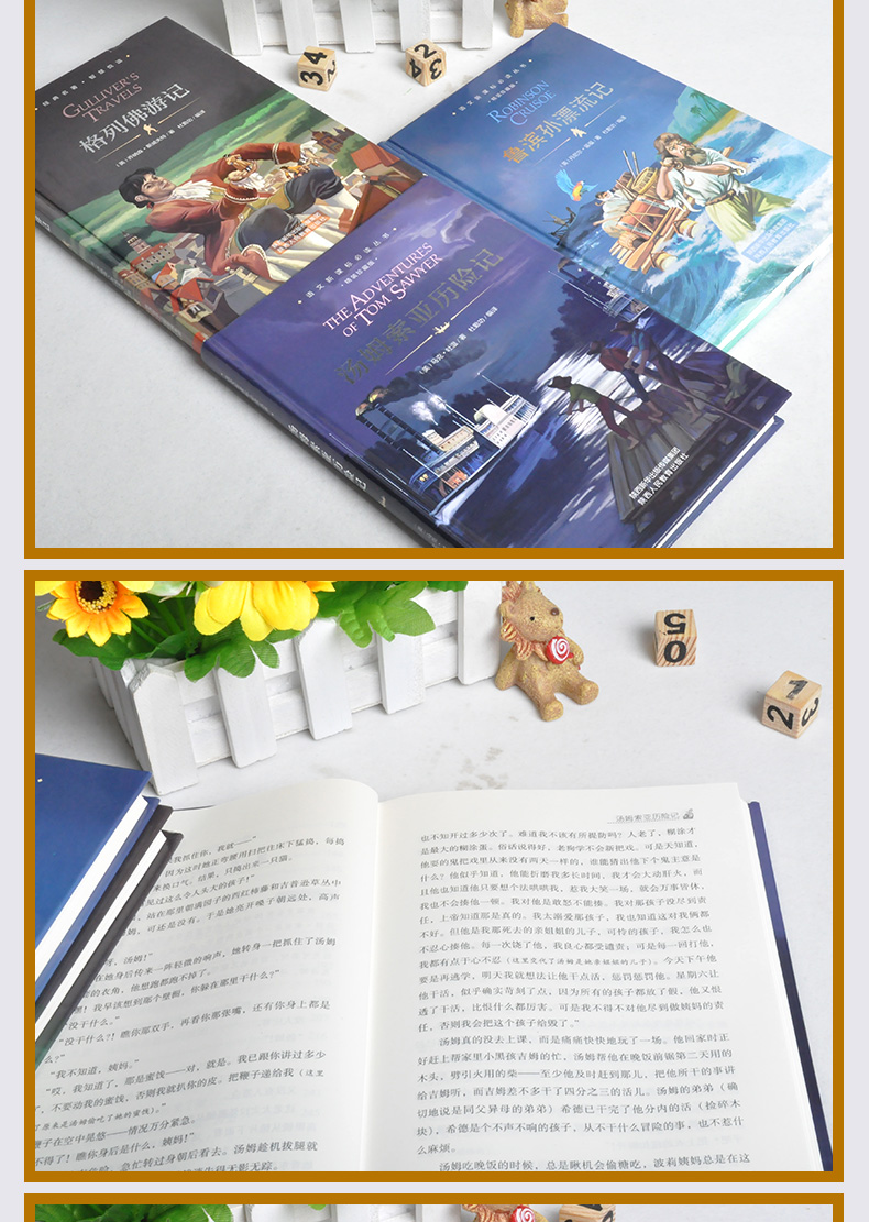 鲁滨逊漂流记精格列佛游记 汤姆索亚历险记装版全套3册正版包邮四五六年级课外阅读世界名著书籍 高中初中小学生语文新课标必读书