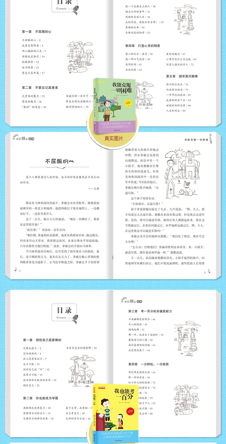 我在为自己读书全10册三四五六年级畅销故事书 爸妈不是我的佣人 我要为自己读书 办法总比问题多 8-11-12-15岁小学生课外阅读书籍