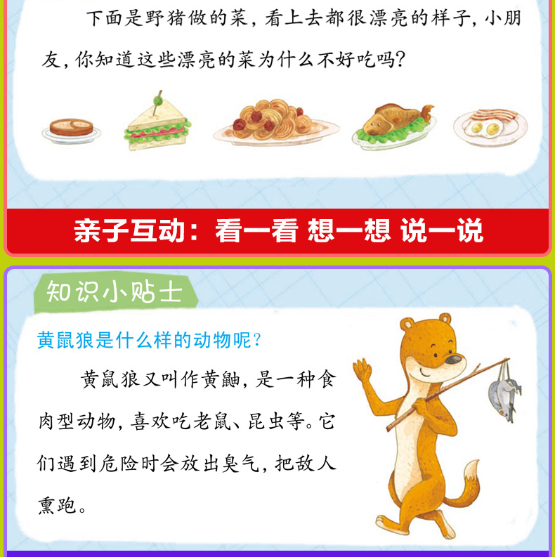 全套12册不一样的微童话 儿童绘本故事书3-6-8周岁拼音幼儿园大班小学生注音必读带图画图书读物一年级课外阅读书籍班主任推荐