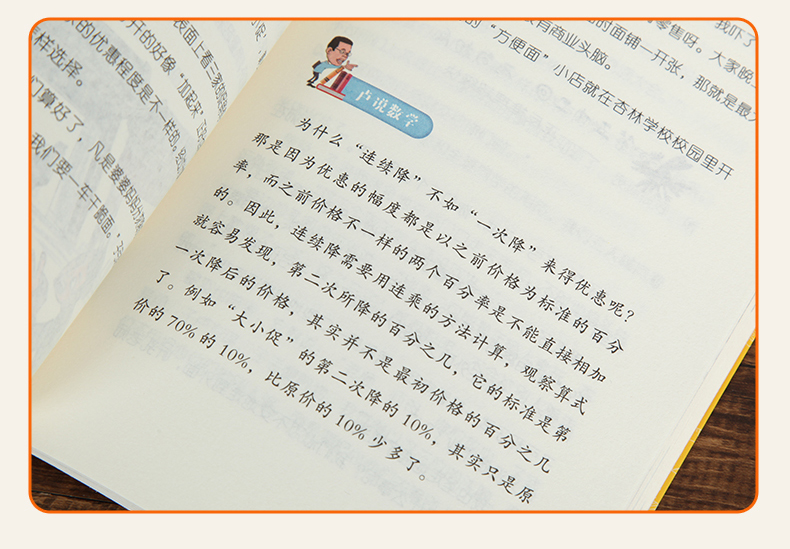 数学笑传 全套3册卢声怡著 3-6年级小学数学趣味读物故事集 小学生三四五六年级课外阅读书籍必读书目下册 李毓佩系列的思维训练书