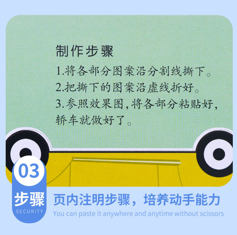 正版 幼儿趣味小手工(3-7岁适用共6册) 手工剪刀 儿童 安全剪3-6岁幼儿手工0-3岁 早教 智力开发儿童剪纸手工书折纸立体手工大全