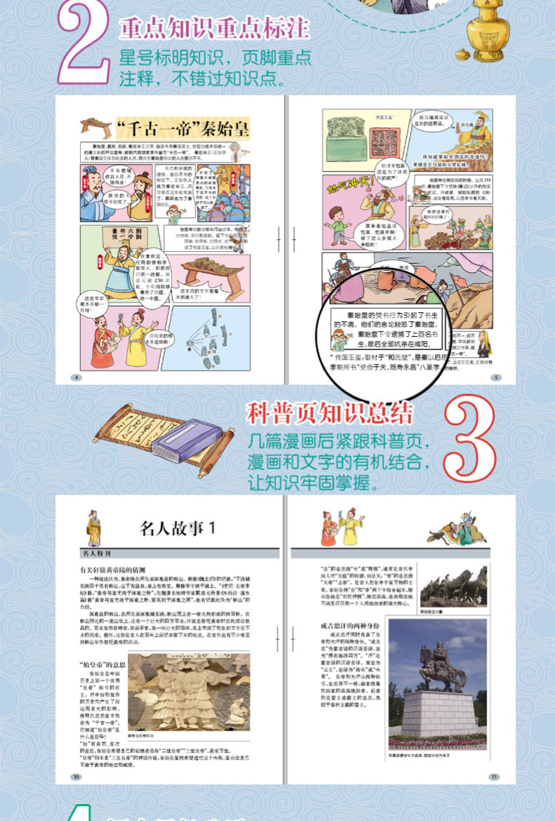 疯狂的历史故事 漫画版中国卷 共6册 彩图漫画 小学生课外阅读书籍6-7-8-9-10-11-12岁 写给儿童的故事书卡通动漫幽默搞笑漫画读物