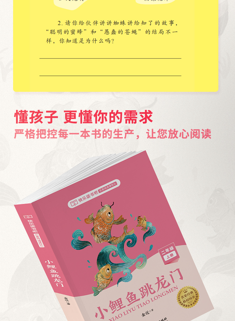 快乐读书吧二年级上册孤独的小螃蟹小鲤鱼跳龙门小狗的小房子一只想飞的猫歪头脑袋木头桩全套5册小学生课外阅读书籍必读经典书目