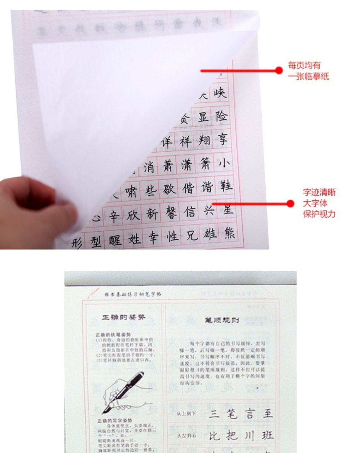 罗扬楷书基础提高练习2册正版 基础/提高练习/分类强化训练/常用标准汉字 夹蒙纸小学初高中学生成人钢笔书法实用练习写字临摹描红