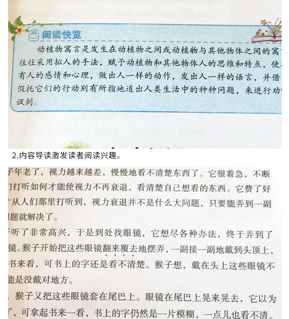 正版包邮克雷洛夫寓言世界名著故事书著名童话故事书籍 彩图版 7-10岁新课标学生必读丛书 青少年版 提高写作能力 激发阅读书籍