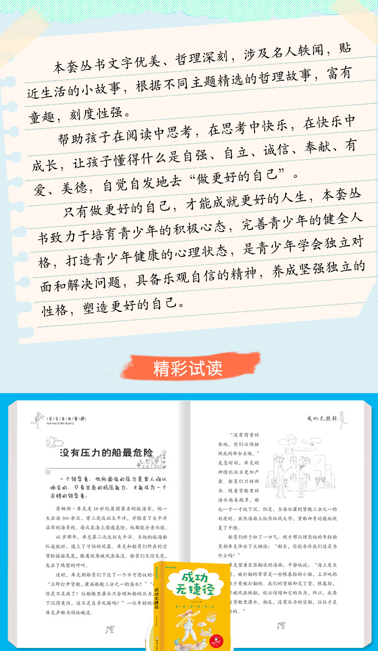 成长励志系列 全套16册 我也能考一百分 儿童校园故事书 三四五六年级课外书必读的小学生课外阅读书籍 儿童正能量读物 再见坏习惯