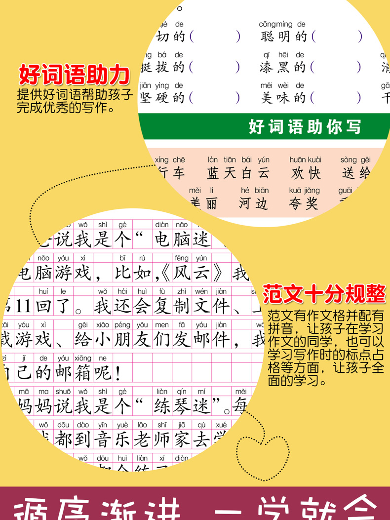 小学生看图说话写话训练一年级二年级全套6册作文起步入门训练小学二年级作文书大全 好词好句 日记黄冈作文书1-3年级儿童课外阅读