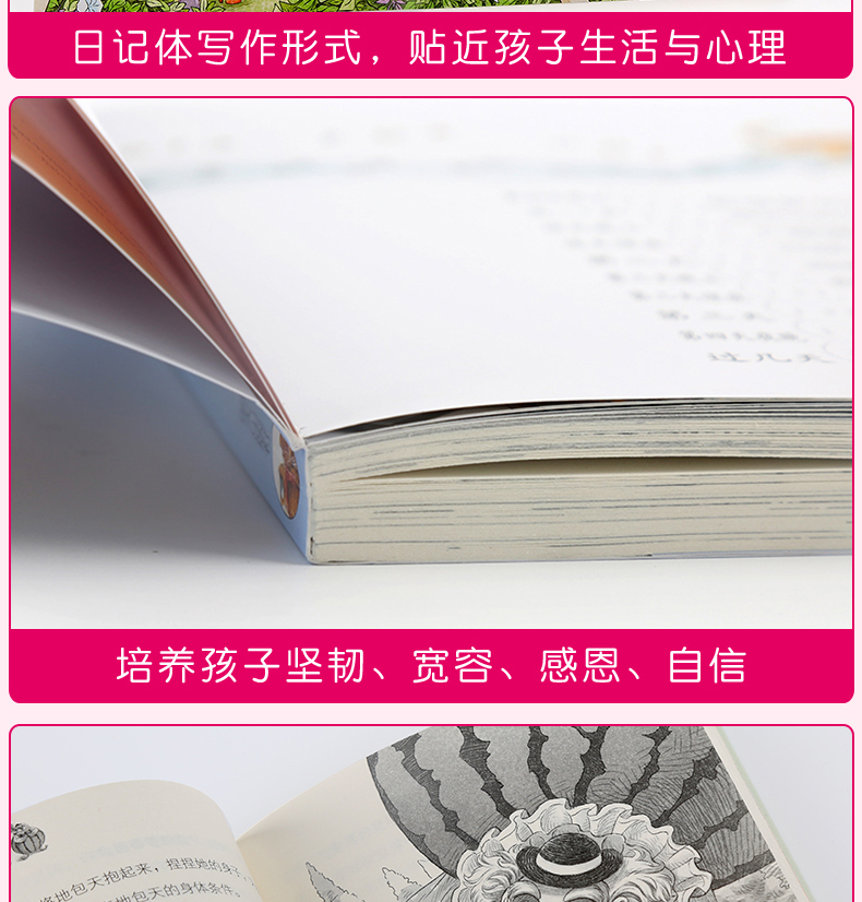 正版笑猫日记第16册永远的西瓜小丑包邮 杨红樱无注音明天出版社 畅销儿童书籍三四五六年级小学生课外阅读书籍6-9-12周岁儿童文学