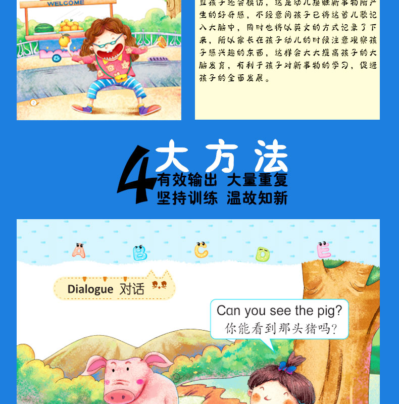 幼儿园EASY学英语故事书全套6册 0-3岁少儿英语入门教材自学零基础 宝宝幼儿英语启蒙认知绘本 儿童书籍3-6岁口语小班小学生一年级