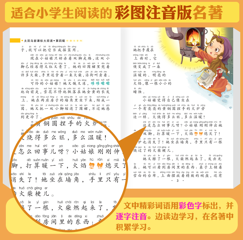 正版世界著名童话 一年级课外书注音版二三年级少儿童话故事书 人生必读书世界经典名著 6-7-8-10-12岁图书儿童文学读物小学生阅读