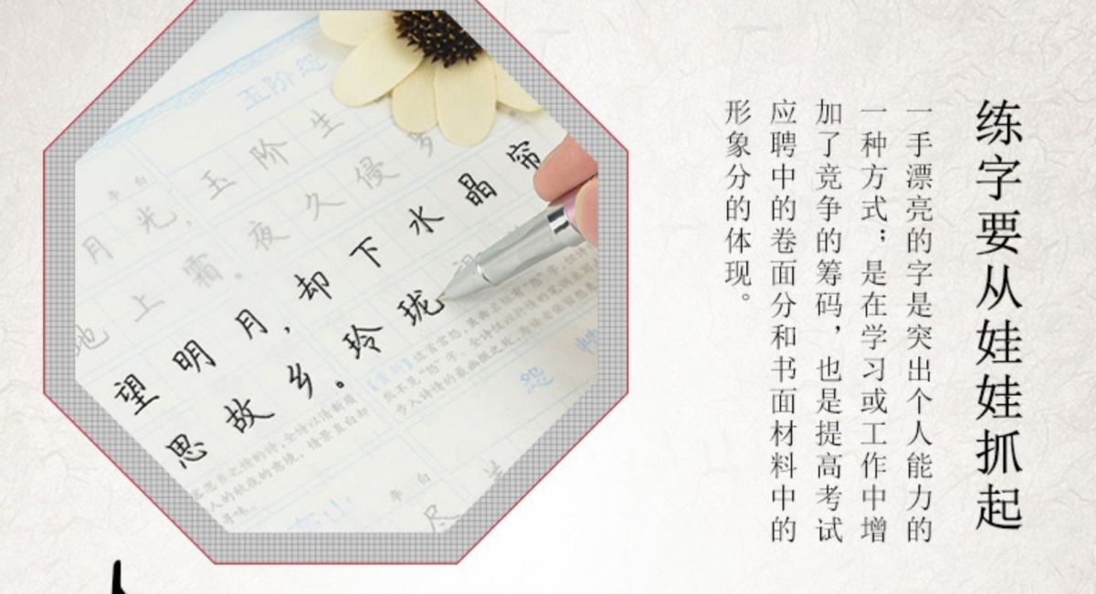 楷书习字帖-名人格言成语故事 常用标准汉字 双面书夹蒙纸小学初高中学生成人钢笔书法硬笔书法实用练习成人中小学生写字临摹描红